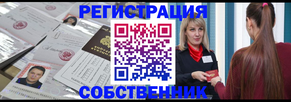 прописка регистрация в Кировграде