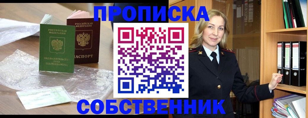 прописка ребенка в Кировграде