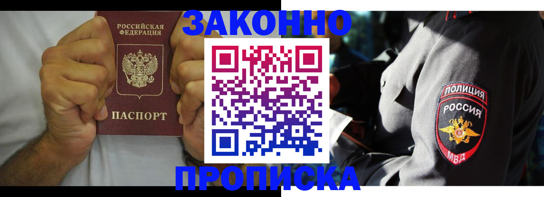 прописка от собственника в Кировграде